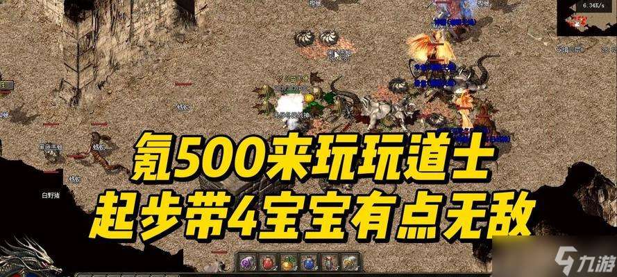 熱血傳奇組隊(duì)召喚隊(duì)友的方法是什么?召喚后如何協(xié)作?