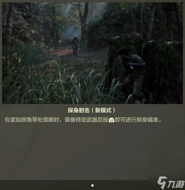 《合金装备3重制版》新手教学 操作玩法与系统机制分享