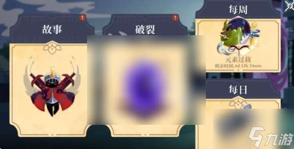 无限旅程游戏怎么玩 无限旅程新手攻略