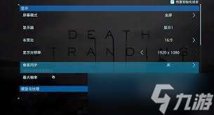 死亡擱淺2小步幅移動怎么操作