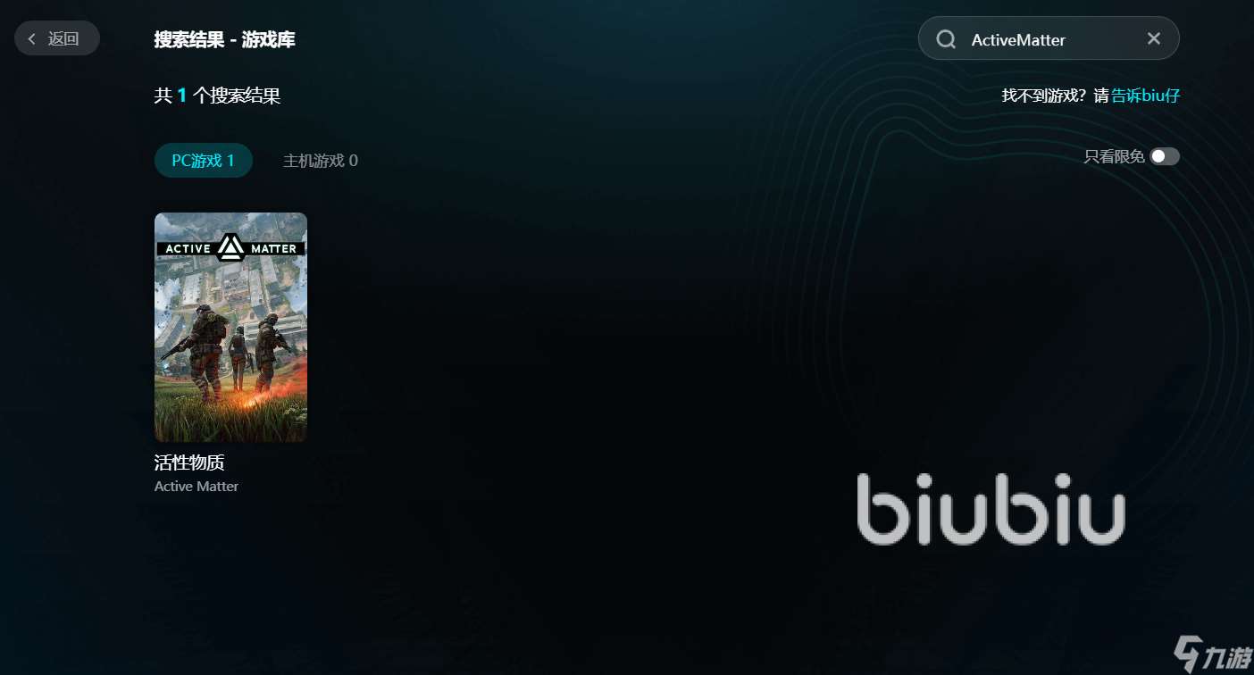 ActiveMatter黑屏閃退怎么辦 活性物質(zhì)黑屏閃退應(yīng)對方法