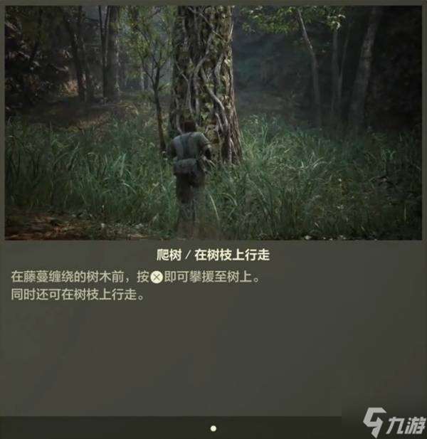 《合金装备3重制版》新手教学 操作玩法与系统机制分享