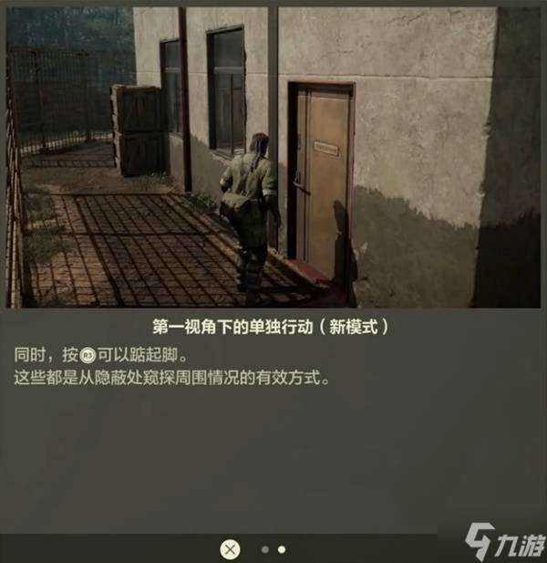 《合金装备3重制版》新手教学 操作玩法与系统机制分享