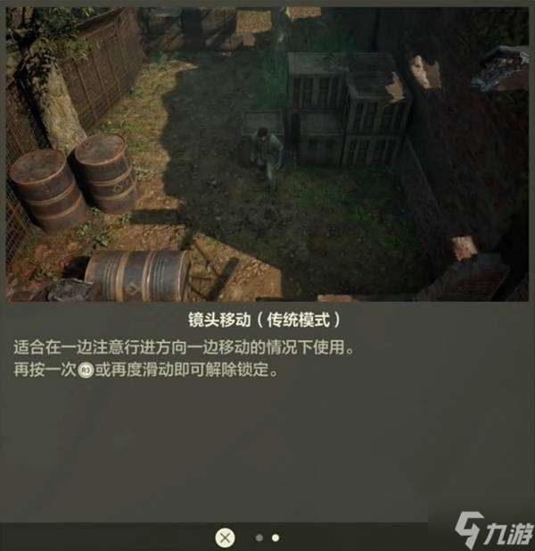 《合金装备3重制版》新手教学 操作玩法与系统机制分享