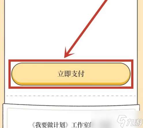 《我要做計(jì)劃》加入飼養(yǎng)員的技巧與方法