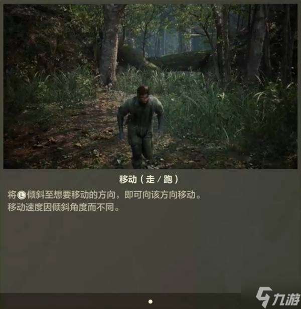 《合金装备3重制版》新手教学 操作玩法与系统机制分享