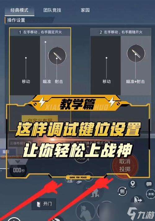 絕地求生如何自定義鍵位？改鍵位撿物資更高效的方法是什么？