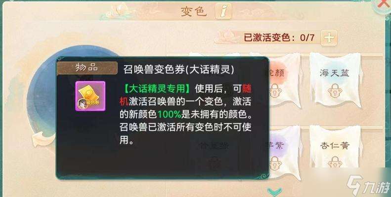 大話西游召喚獸精靈加點(diǎn)策略是什么?如何最大化其能力?