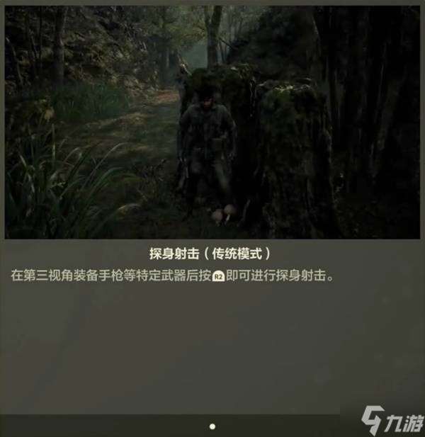 《合金装备3重制版》新手教学 操作玩法与系统机制分享