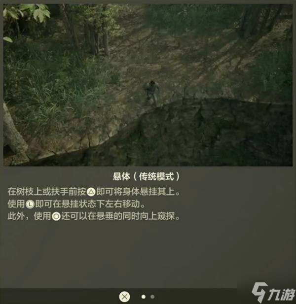 《合金装备3重制版》新手教学 操作玩法与系统机制分享