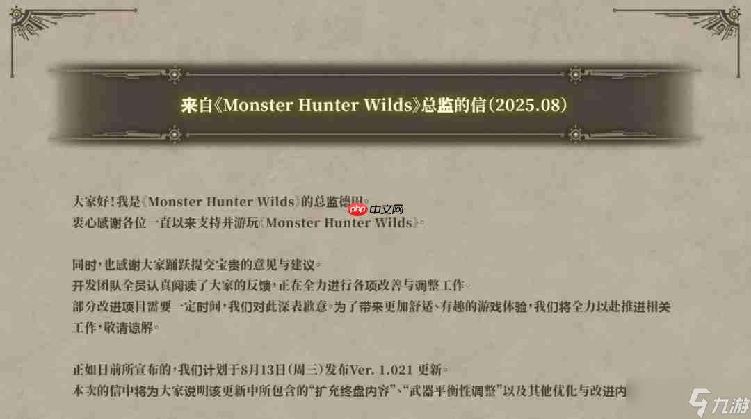 《怪物猎人：荒野》德田致信玩家 承诺将持续优化性能
