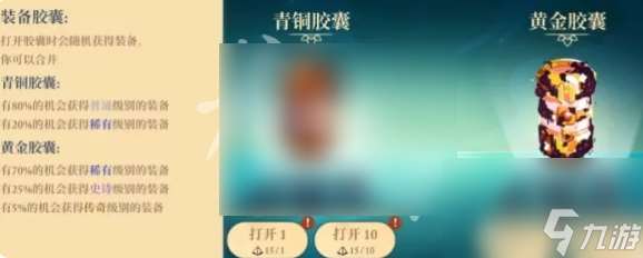 无限旅程游戏怎么玩 无限旅程新手攻略