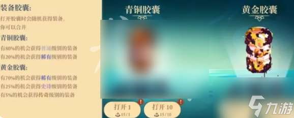 无限旅程游戏怎么玩 无限旅程新手攻略