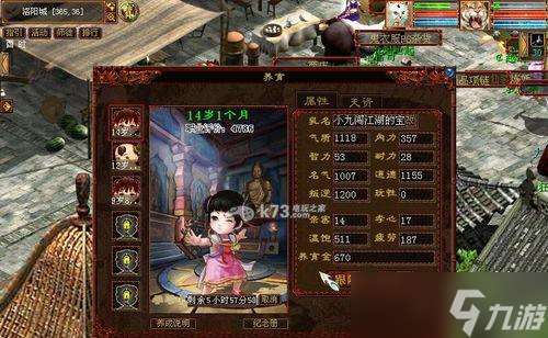 大話西游2道德50怎么搞？如何快速提升道德值？