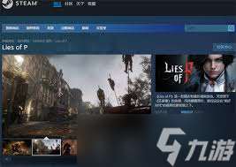 匹諾曹的謊言存檔位置在哪