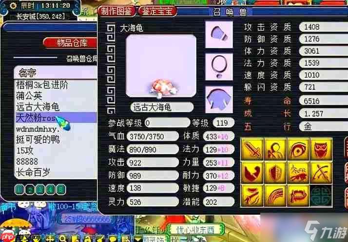 閃耀登場！稀有寵物全攻略：鬼將御風領銜，戰力飆升秘訣大公開