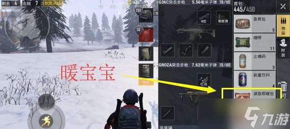 極寒模式玩法詳解（刺激戰(zhàn)場極寒模式攻略）
