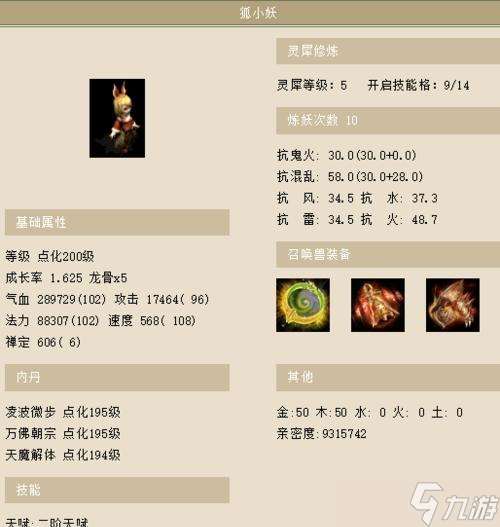 大話西游2道德50怎么搞？如何快速提升道德值？