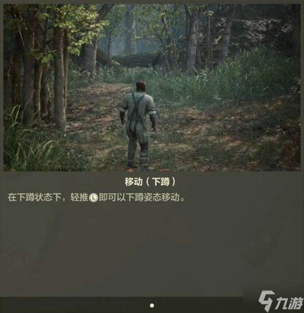 《合金装备3重制版》新手教学 操作玩法与系统机制分享