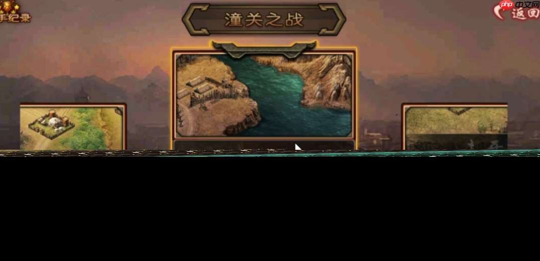 速通三國戰記：潼關之戰全難度馬超攔截指南