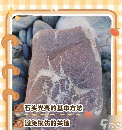 绝地求生捡石头技巧是什么？如何快速捡取石头？