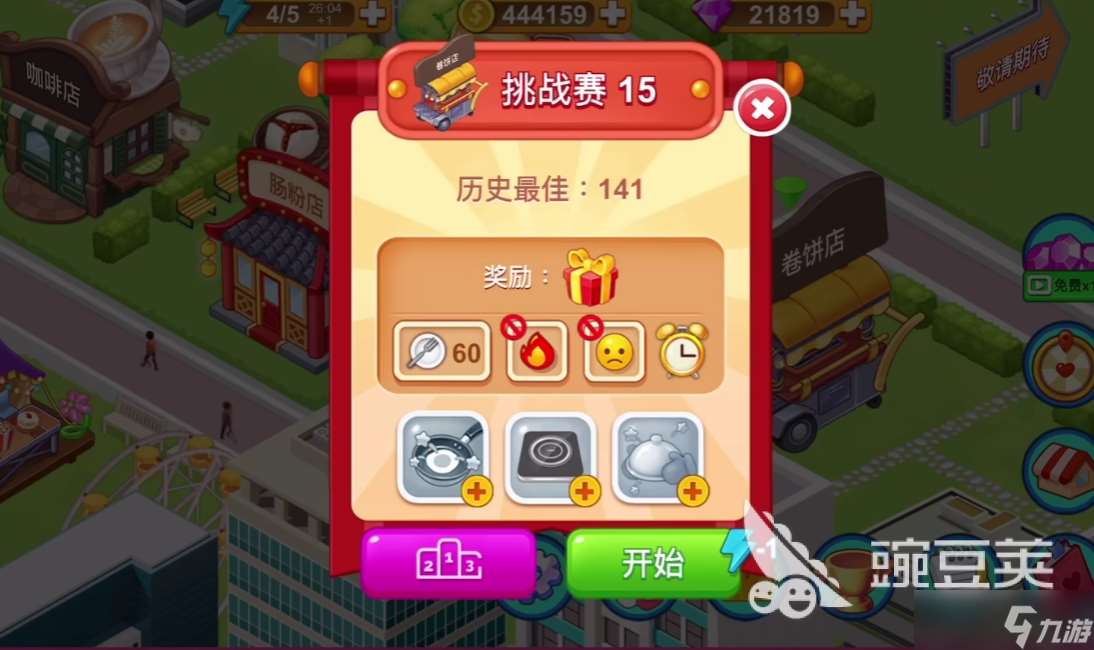 樓下的早餐店排行榜在哪看 樓下的早餐店排行榜查看指南