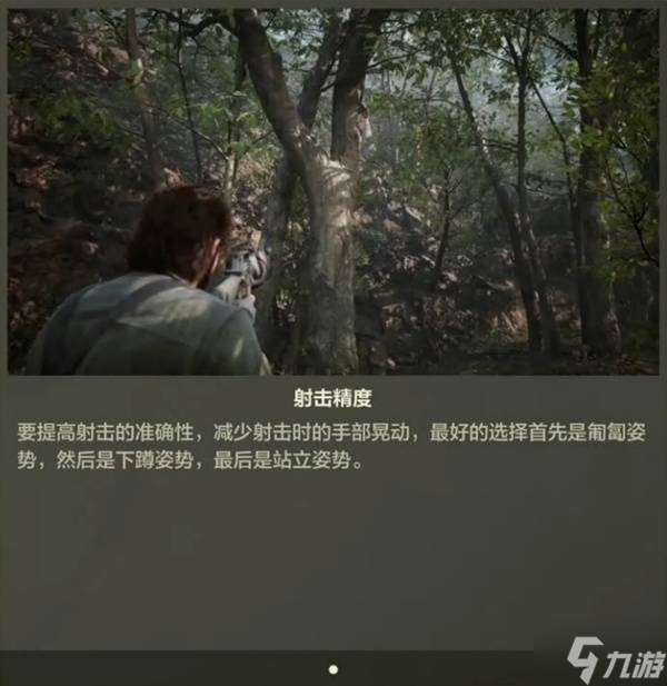 《合金装备3重制版》新手教学 操作玩法与系统机制分享