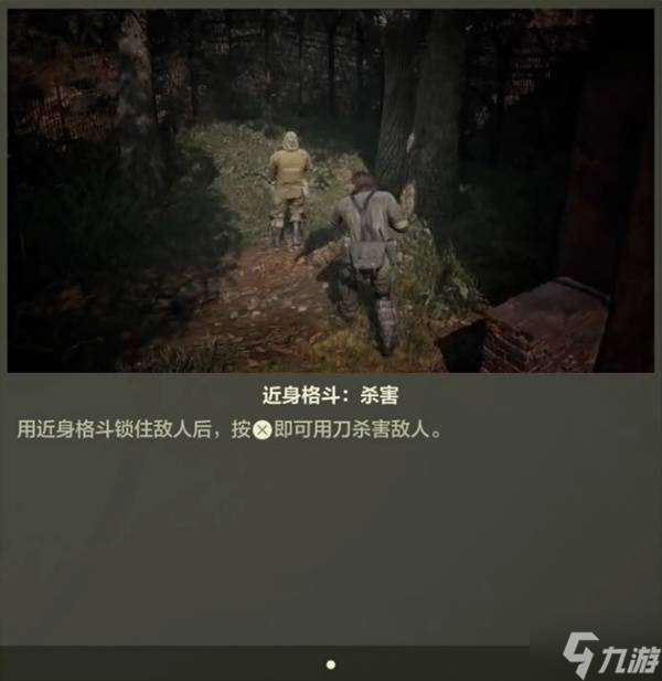 《合金装备3重制版》新手教学 操作玩法与系统机制分享