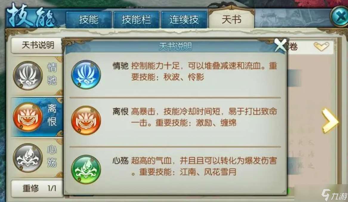 徹夜玩誅仙手游是否需要特定條件