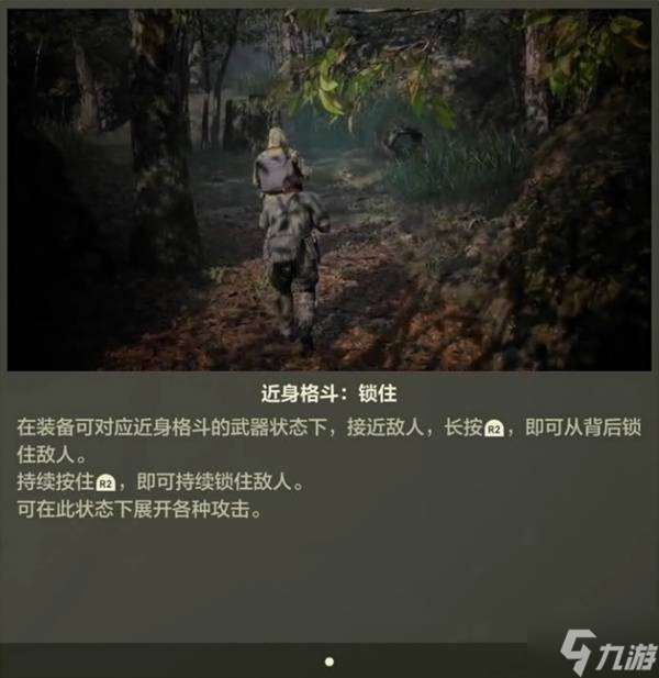 《合金装备3重制版》新手教学 操作玩法与系统机制分享