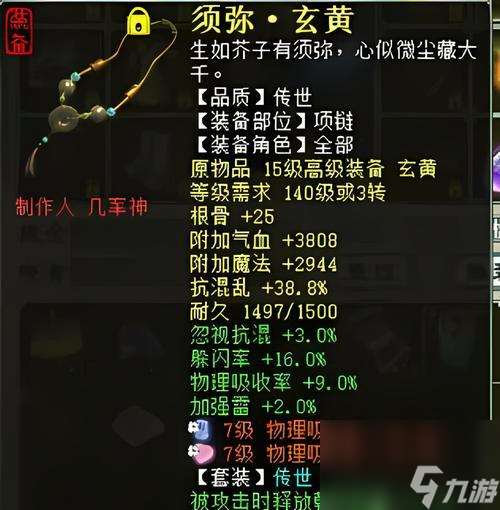 大話西游中物理吸收如何提高?有效方法有哪些?