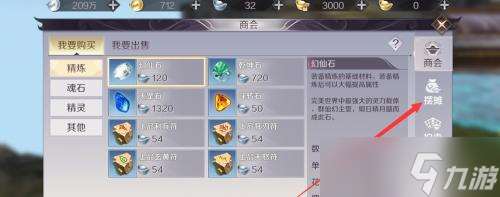 完美世界擺攤上架任務的步驟是什么？