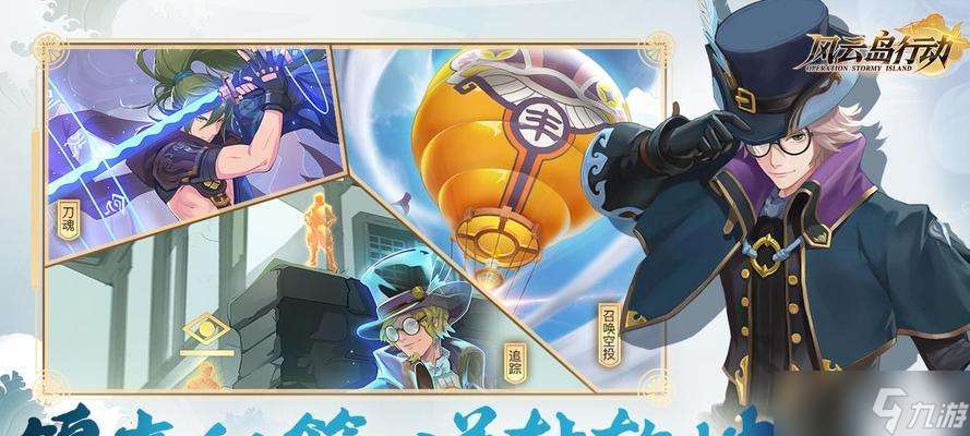 《風云島行動》全部英雄角色解析(了解《風云島行動》所有英雄角色及其特點)