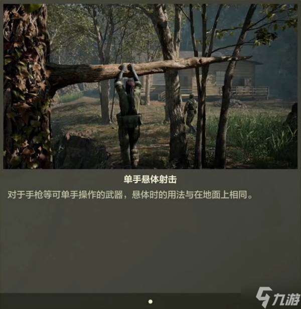 《合金装备3重制版》新手教学 操作玩法与系统机制分享