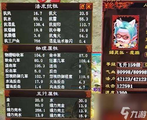 大話西游中物理吸收如何提高?有效方法有哪些?