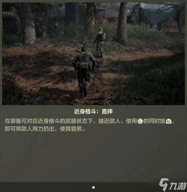 《合金装备3重制版》新手教学 操作玩法与系统机制分享