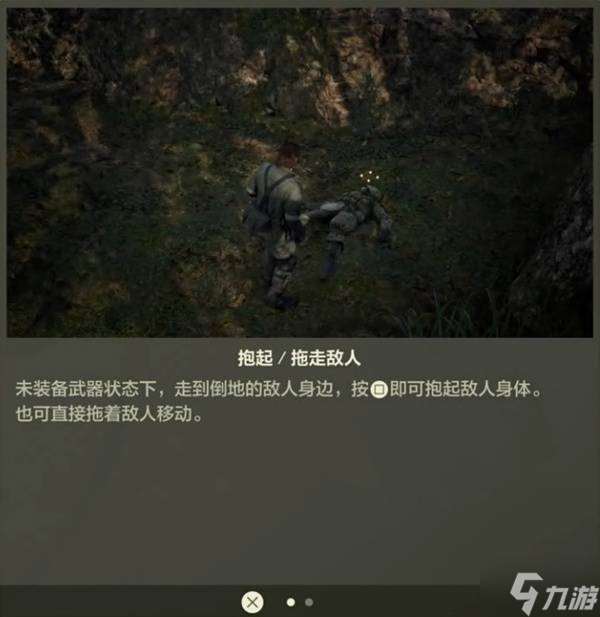 《合金装备3重制版》新手教学 操作玩法与系统机制分享