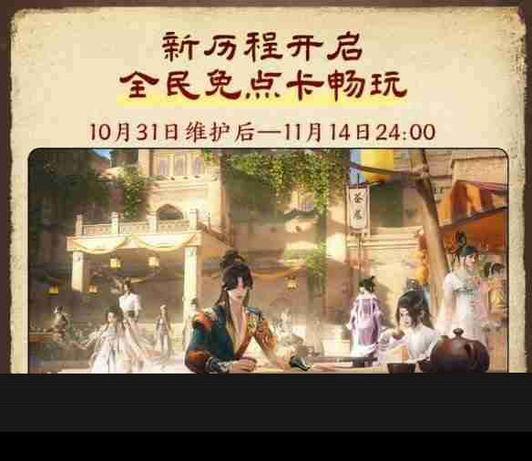 劍網3絲路風語版本獎勵有什么 劍網3絲路風語版本獎勵一覽