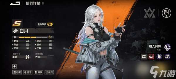 鋼嵐白月玩法攻略