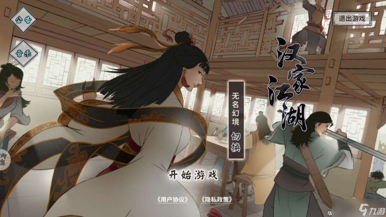 漢家江湖前期選哪個門派好 前期門派選擇推薦