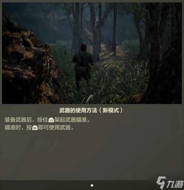 《合金装备3重制版》新手教学 操作玩法与系统机制分享