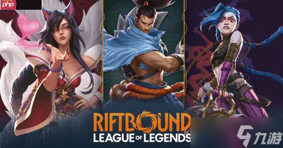 《英雄聯盟》衍生卡牌游戲《符文戰場》英文版火爆異常:預購首日官網干崩了