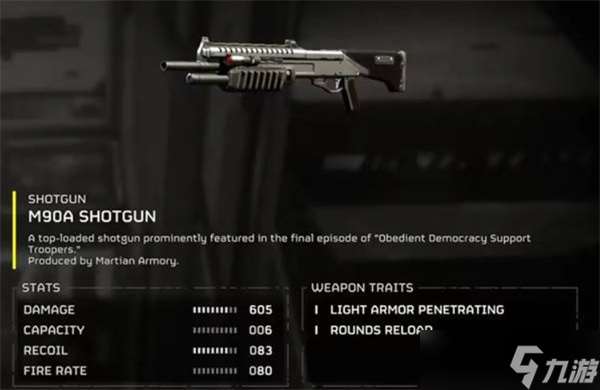 绝地潜兵2光环联动武器数据汇总