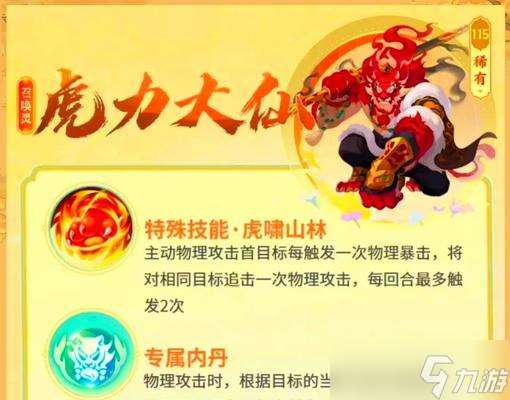 手游完美世界幻境老虎卡怪技巧是什么？如何有效卡怪？