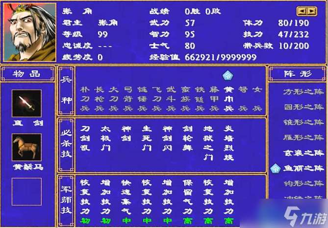 三國神兵獵取秘籍：頂級武將如何鎖定倚天劍與方天畫戟