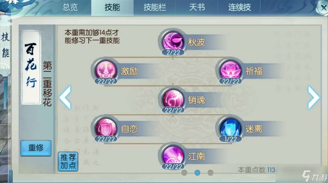 徹夜玩誅仙手游是否需要特定條件