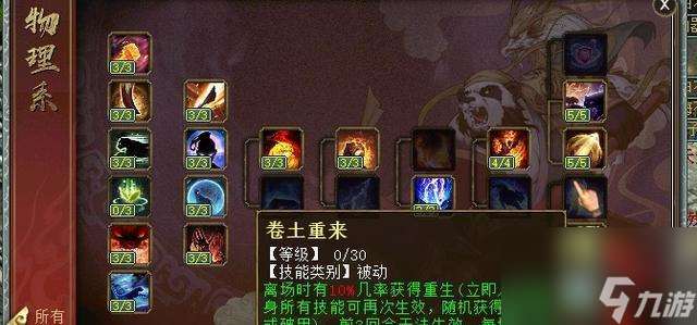 大話西游中物理吸收如何提高?有效方法有哪些?