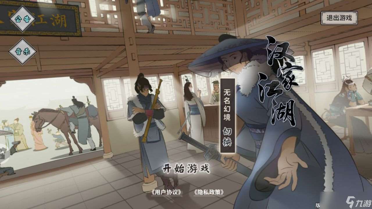 漢家江湖前期選哪個門派好 前期門派選擇推薦