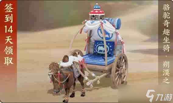 劍網3絲路風語版本獎勵有什么 劍網3絲路風語版本獎勵一覽