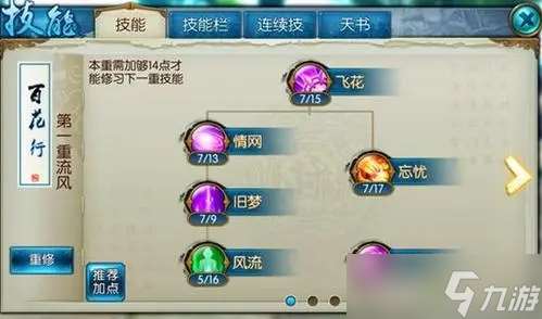 徹夜玩誅仙手游是否需要特定條件